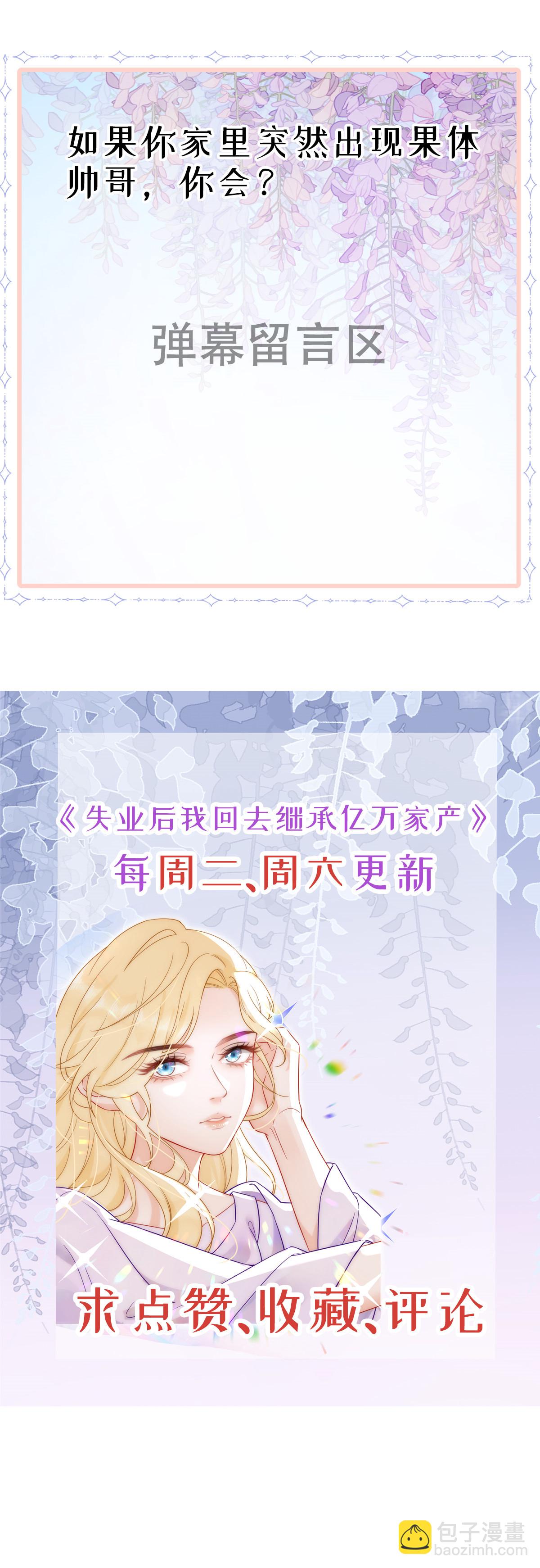 02 突然出现的裸男64