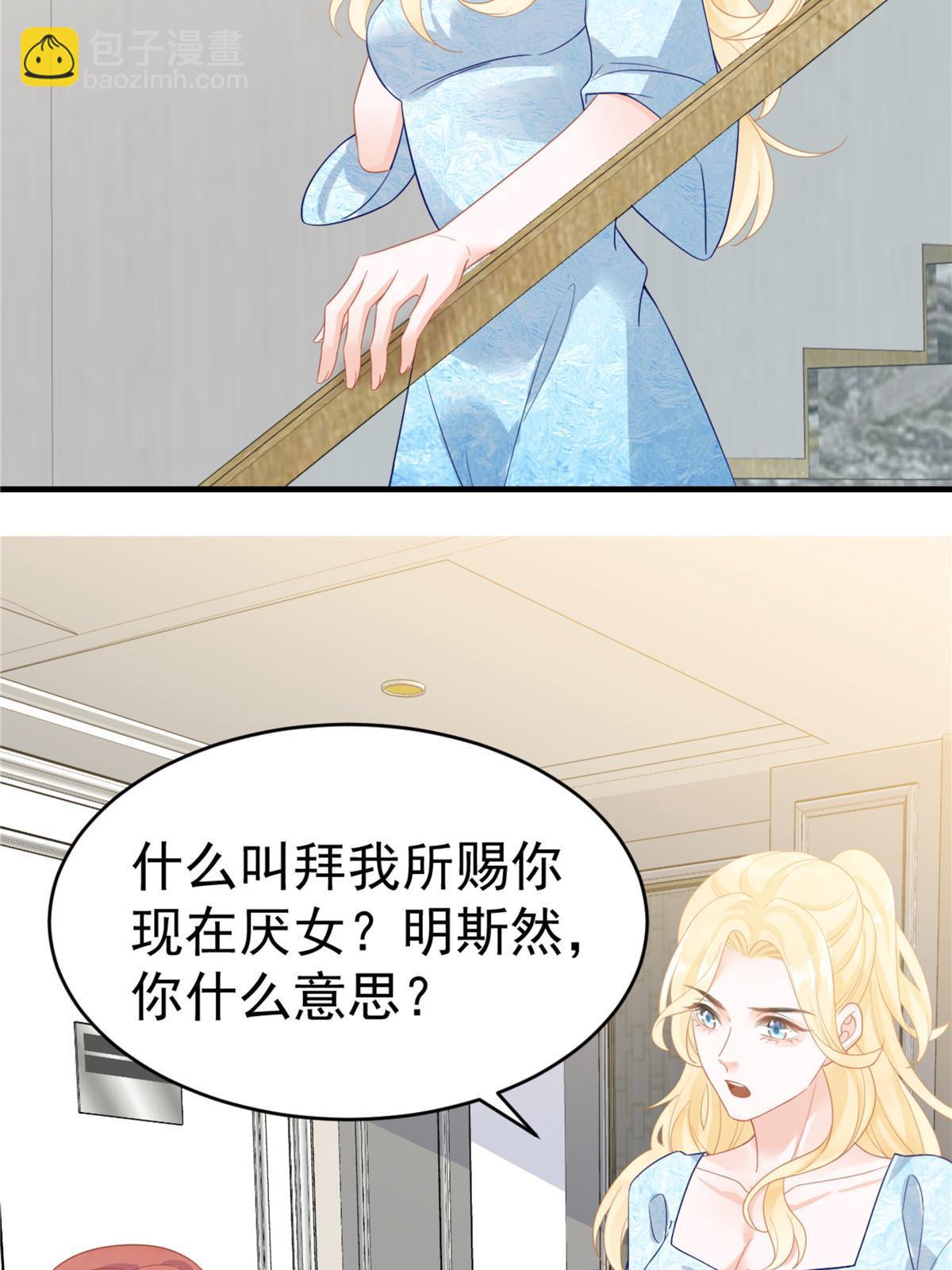 04 “花瓶”的下马威14