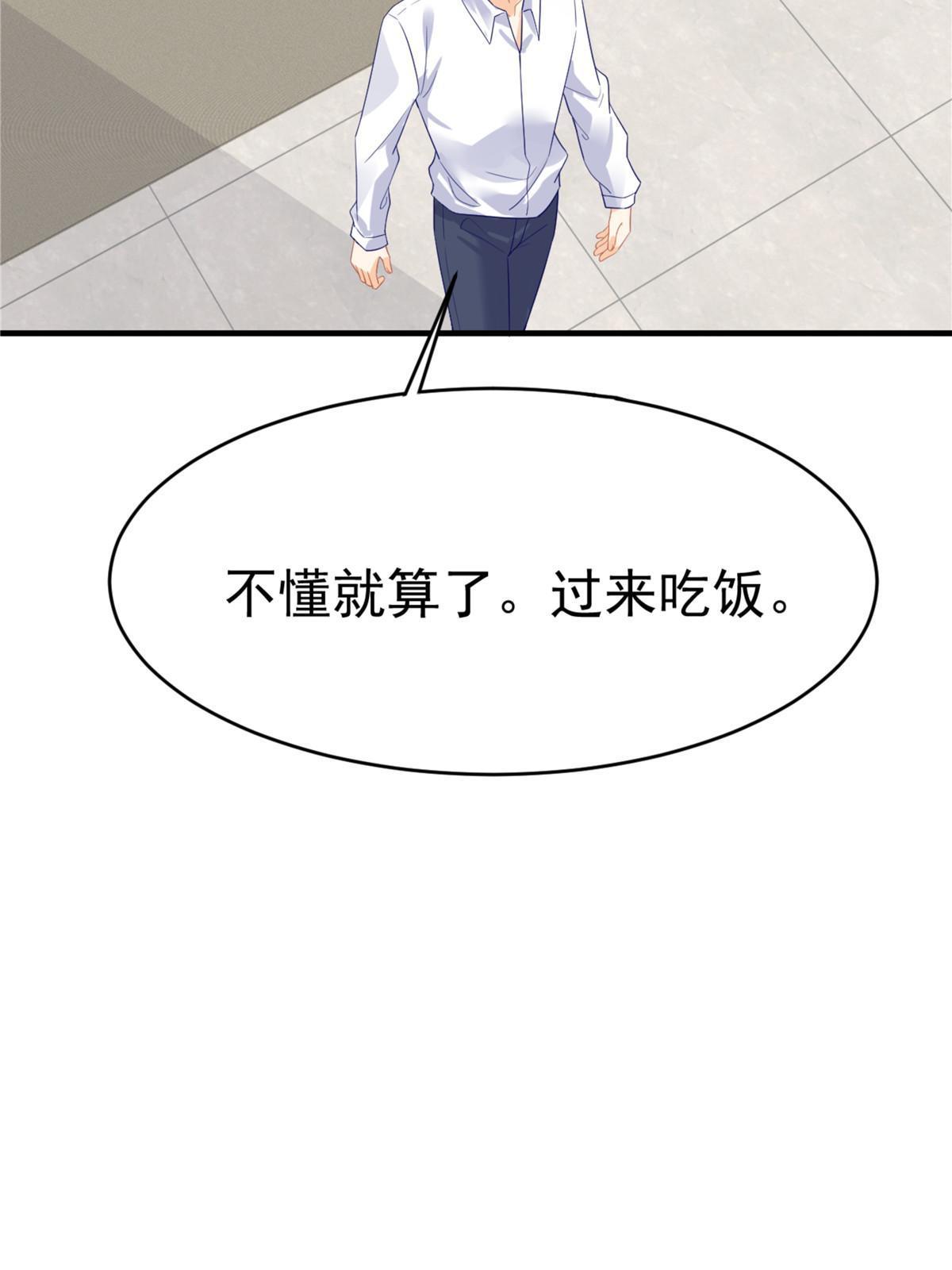 04 “花瓶”的下马威19