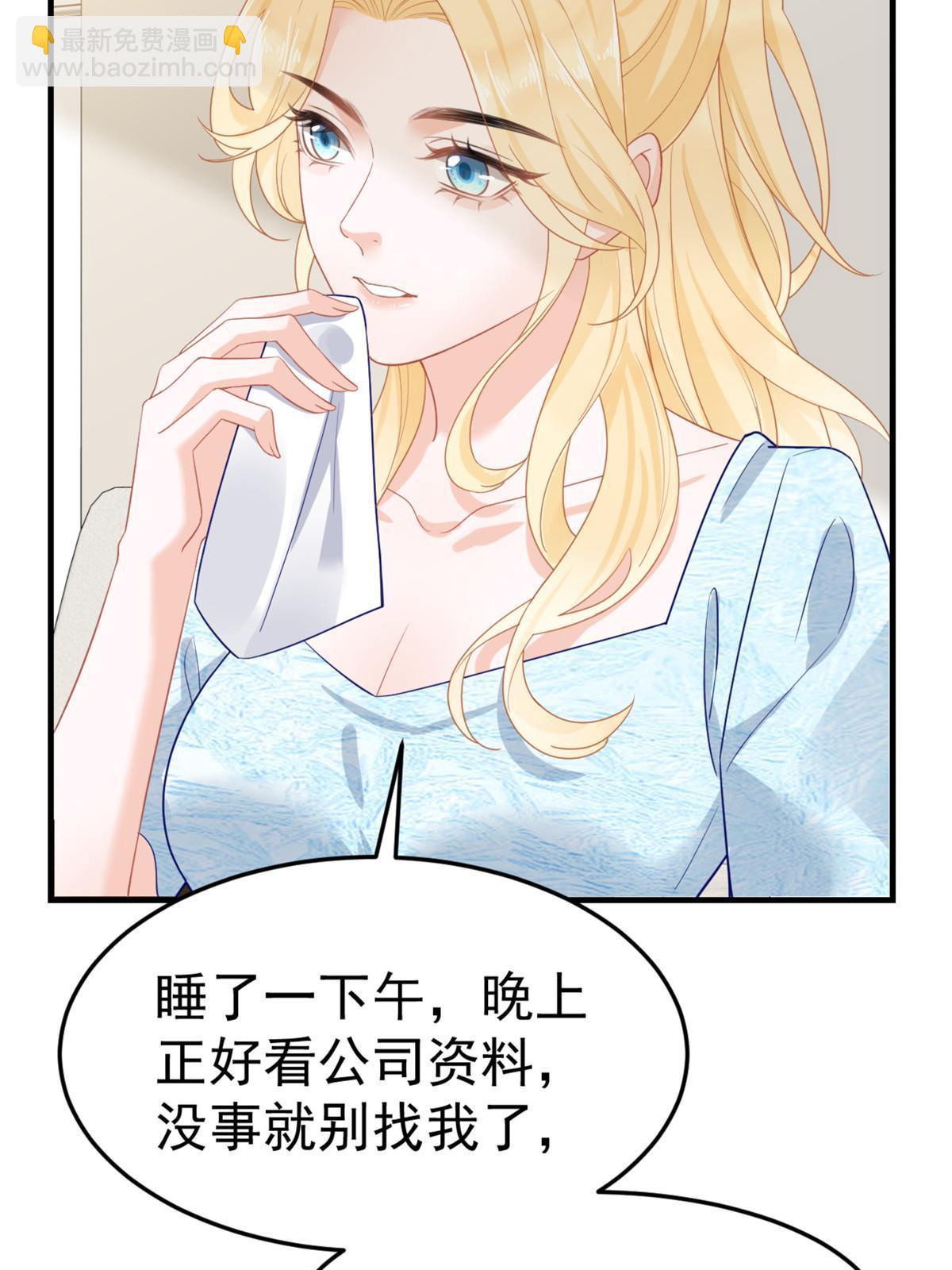 04 “花瓶”的下马威23