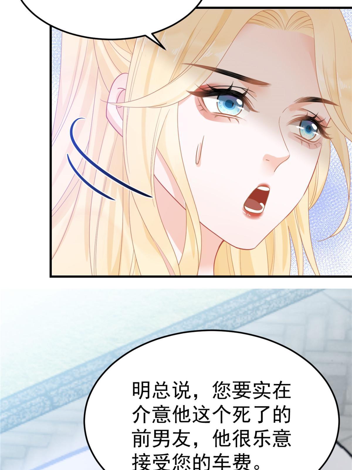 04 “花瓶”的下马威36
