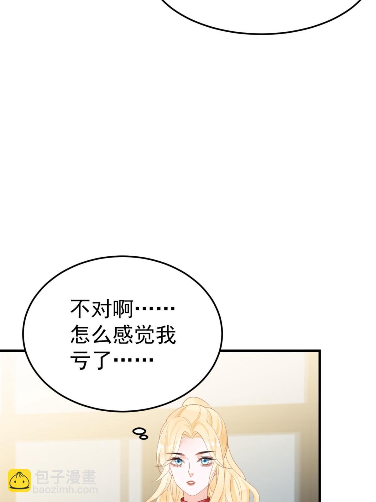 04 “花瓶”的下马威42