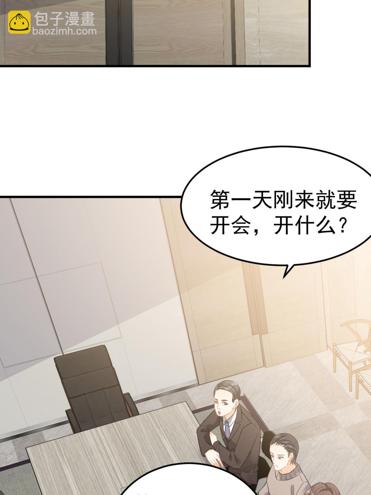 04 “花瓶”的下马威47