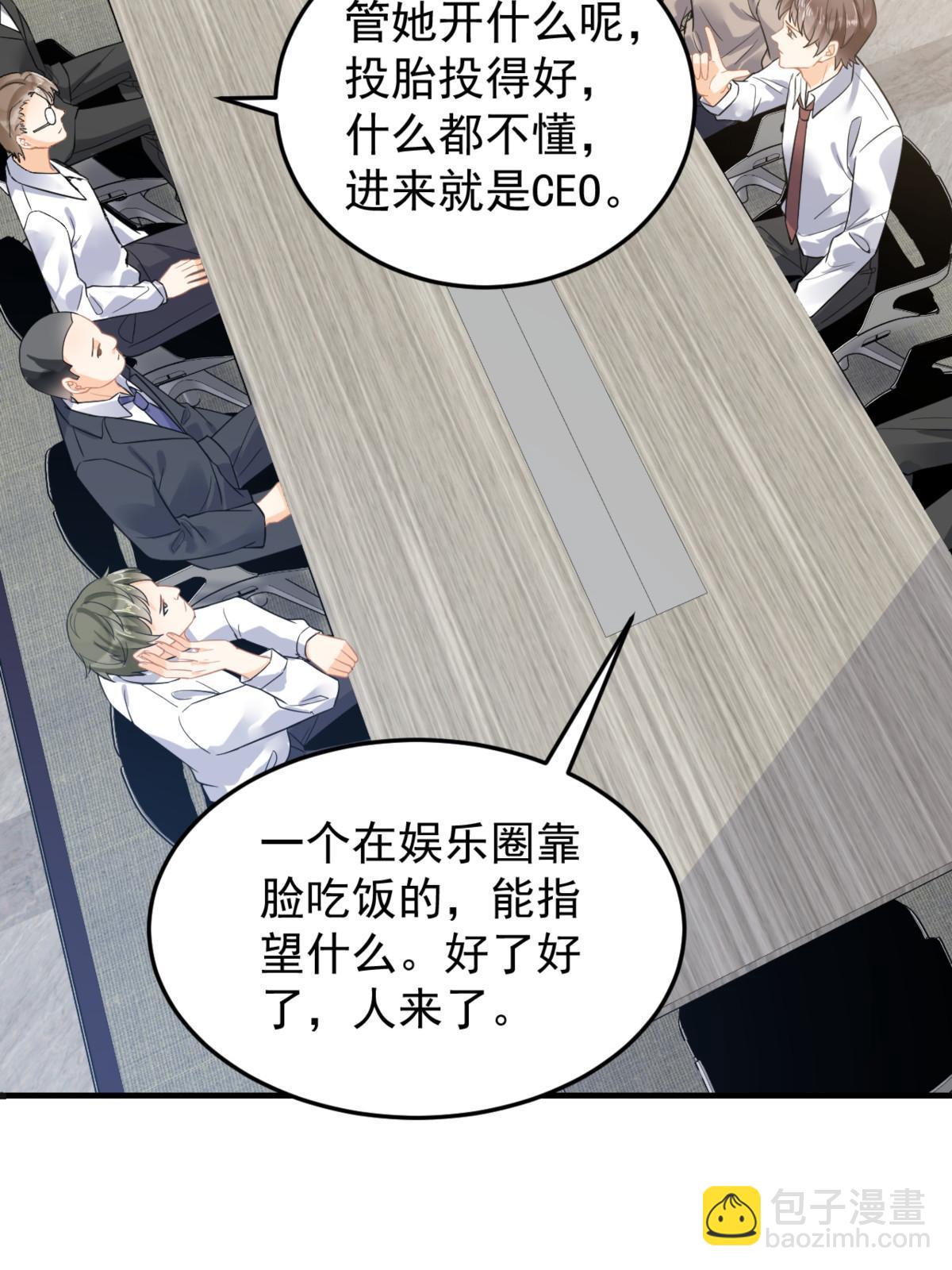 04 “花瓶”的下马威48