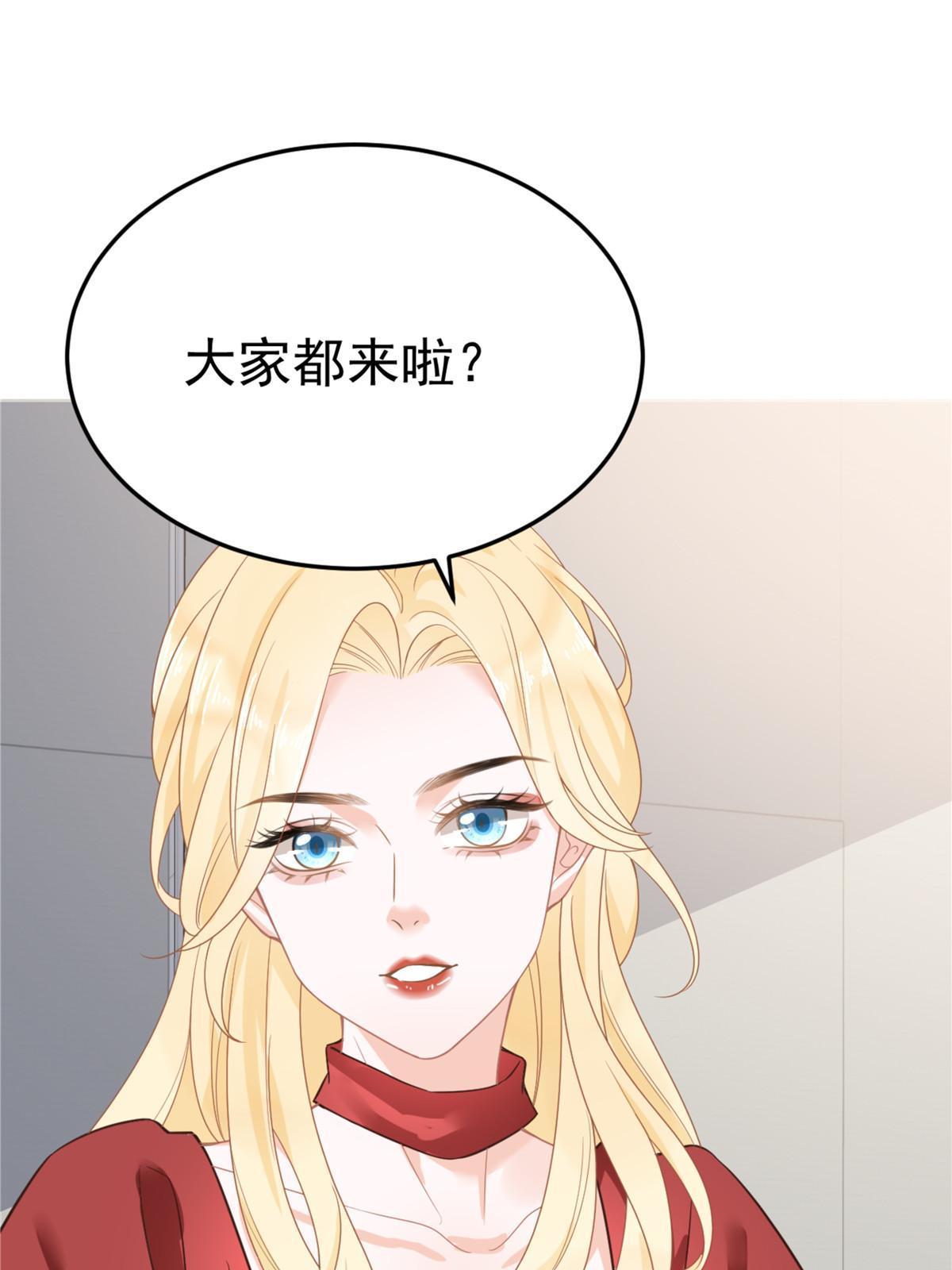 04 “花瓶”的下马威56