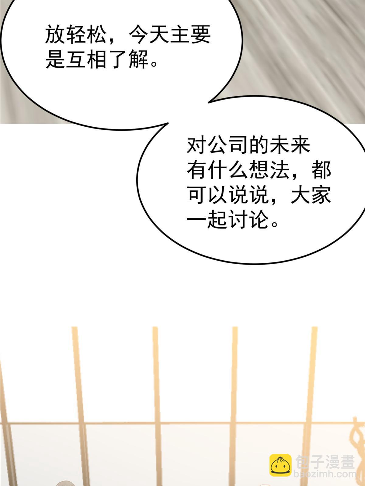 04 “花瓶”的下马威58