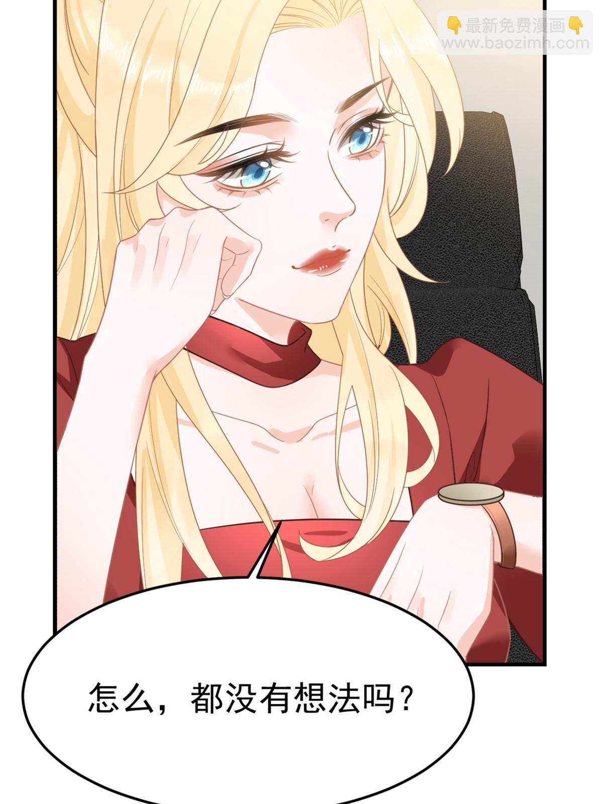 04 “花瓶”的下马威61