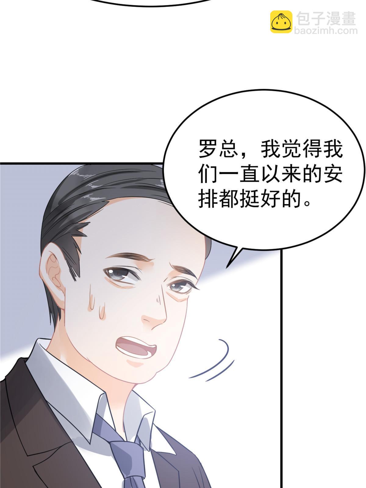 04 “花瓶”的下马威62