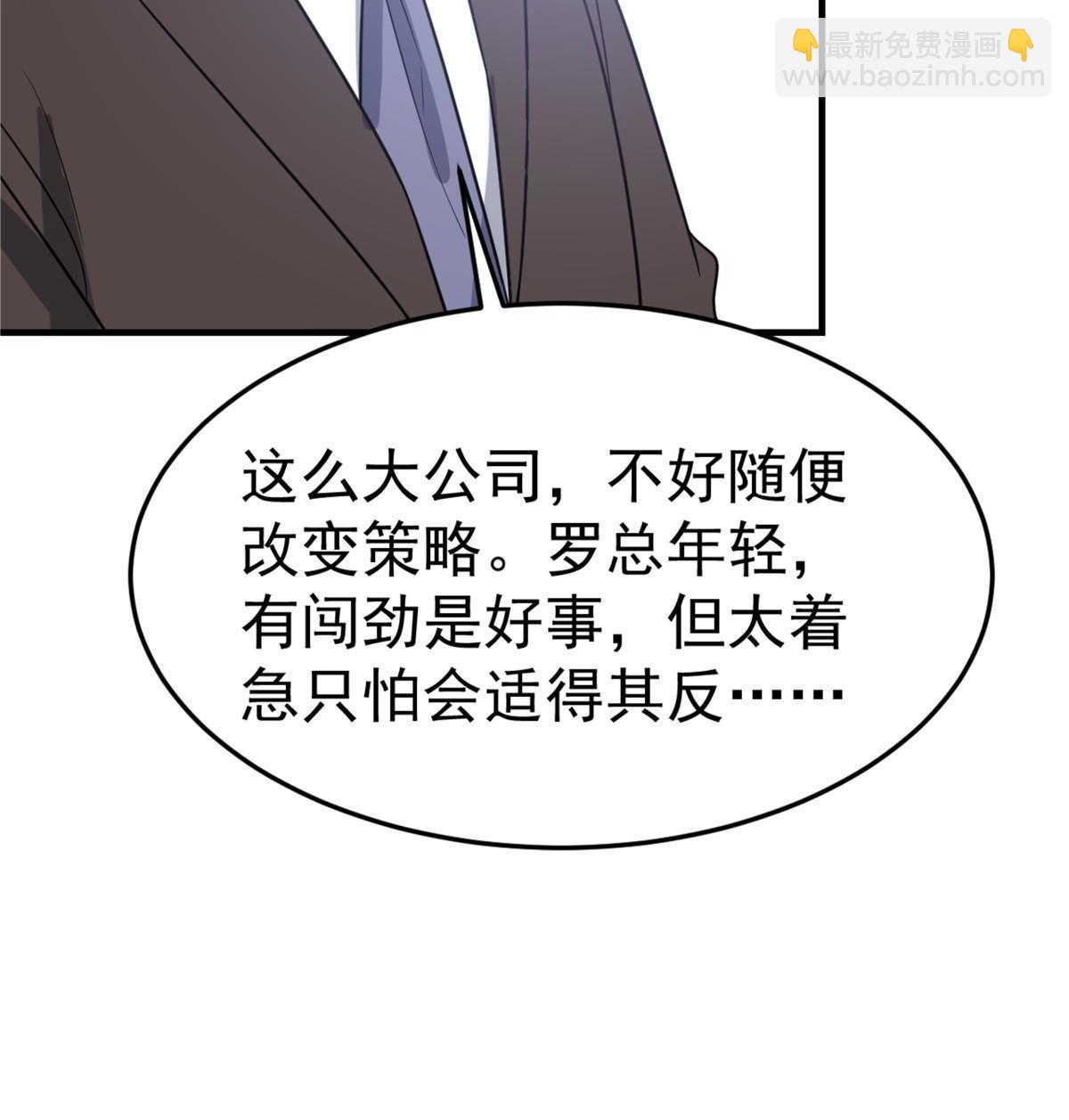 04 “花瓶”的下马威63