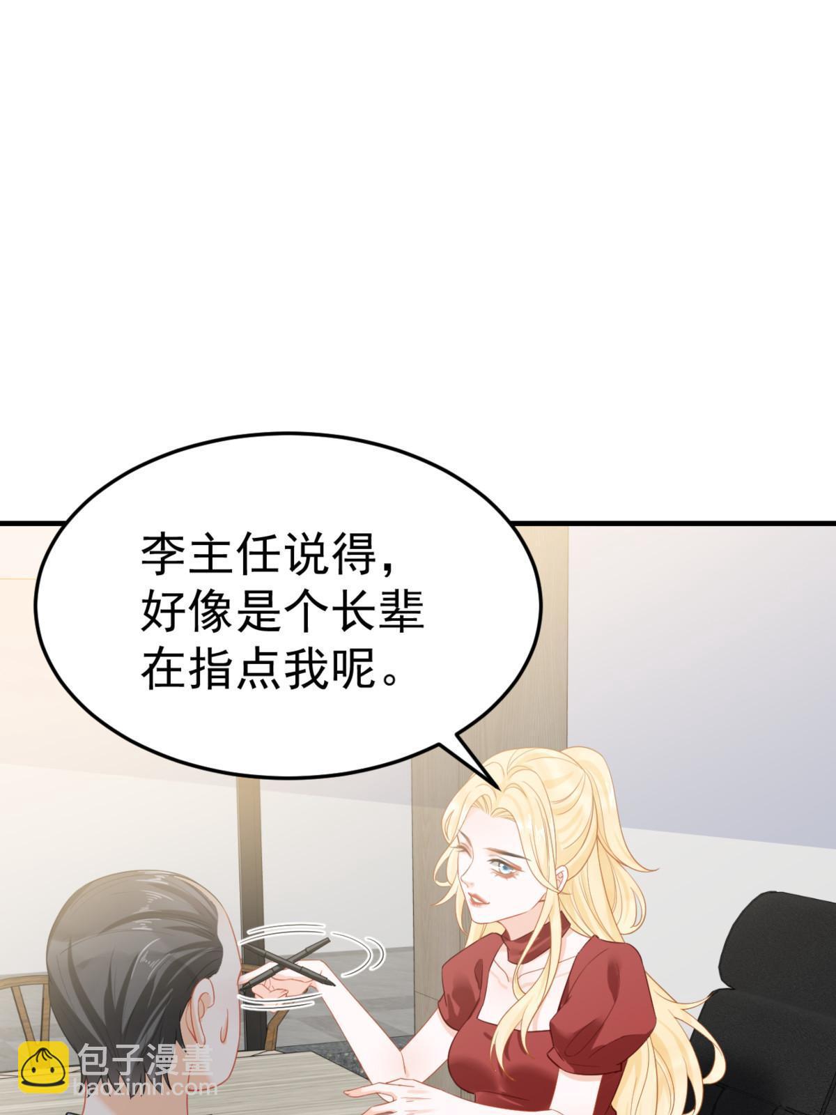 04 “花瓶”的下马威64