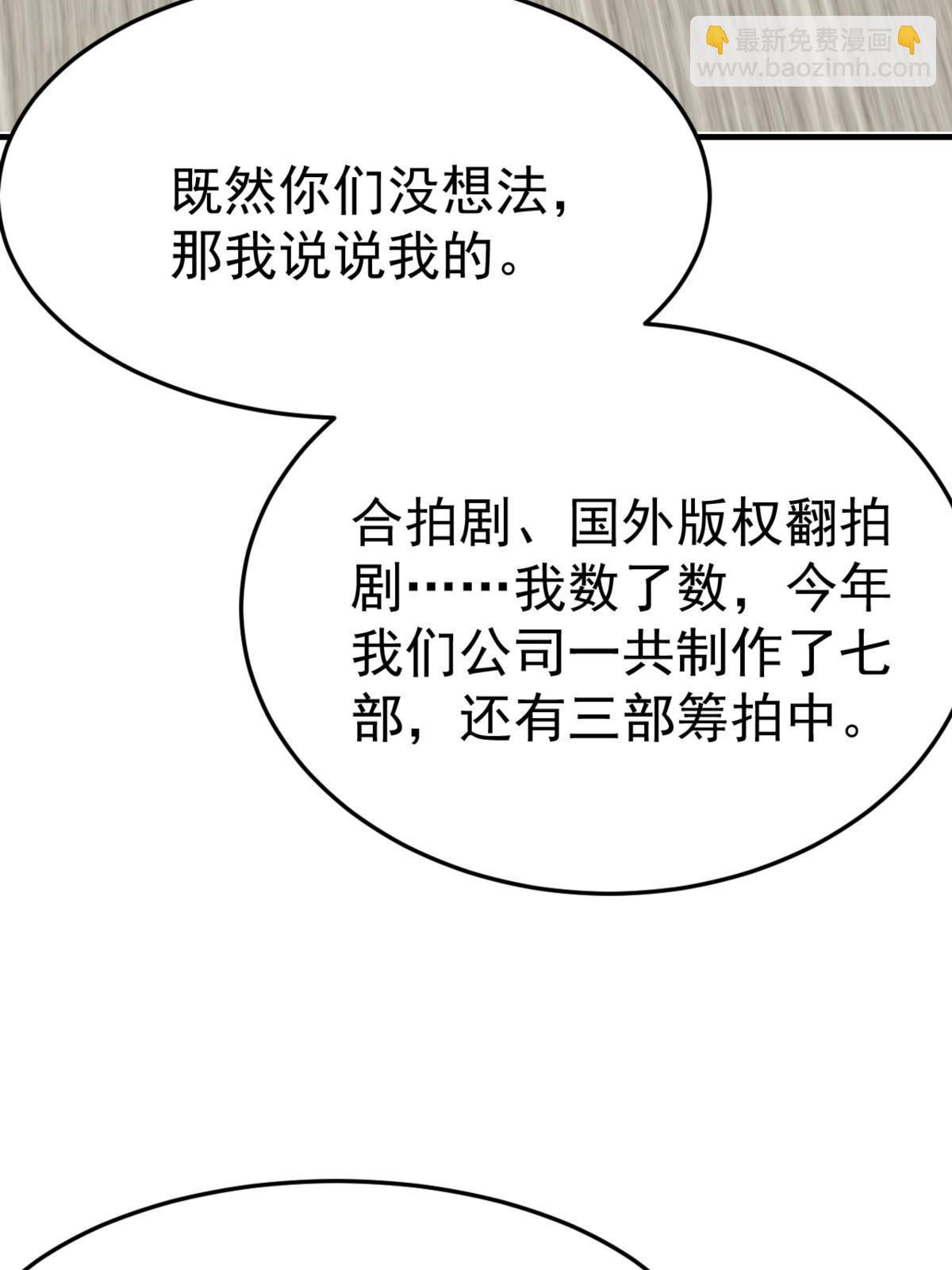 04 “花瓶”的下马威67