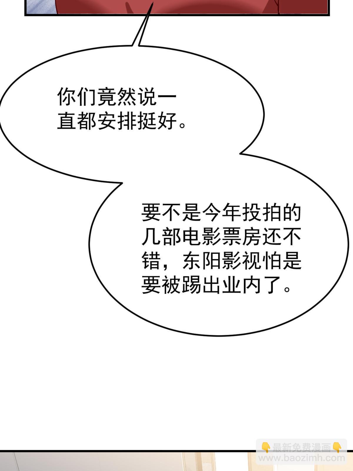 04 “花瓶”的下马威69
