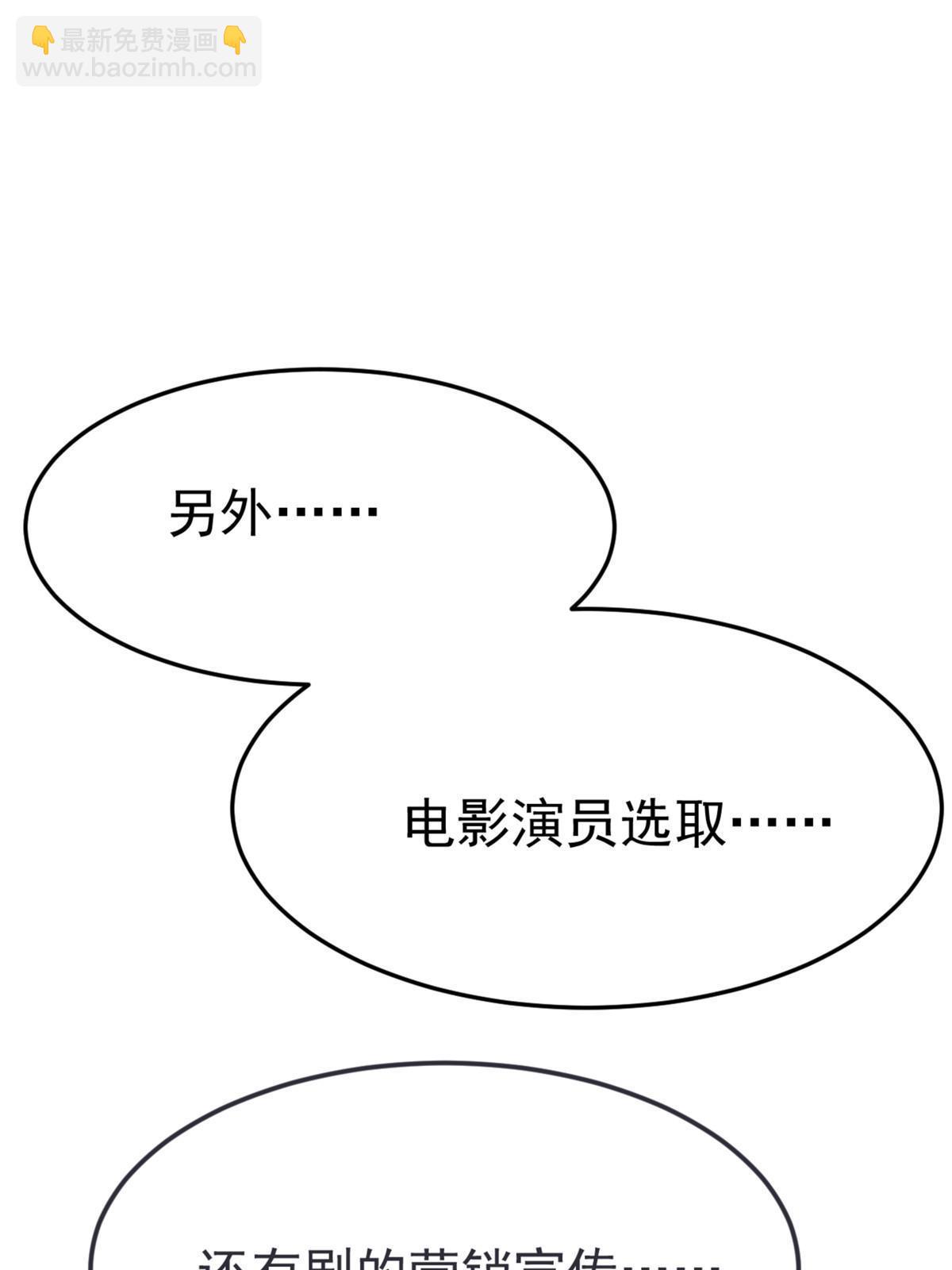 04 “花瓶”的下马威74
