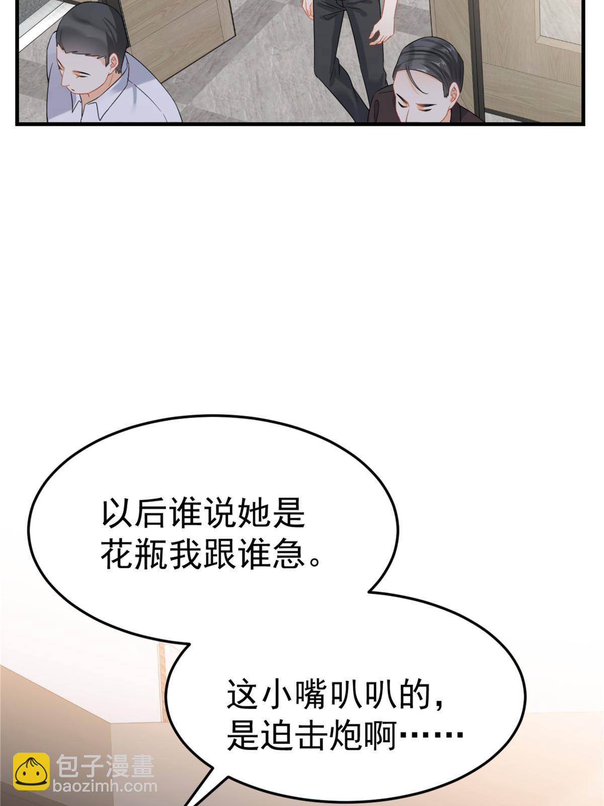 04 “花瓶”的下马威76