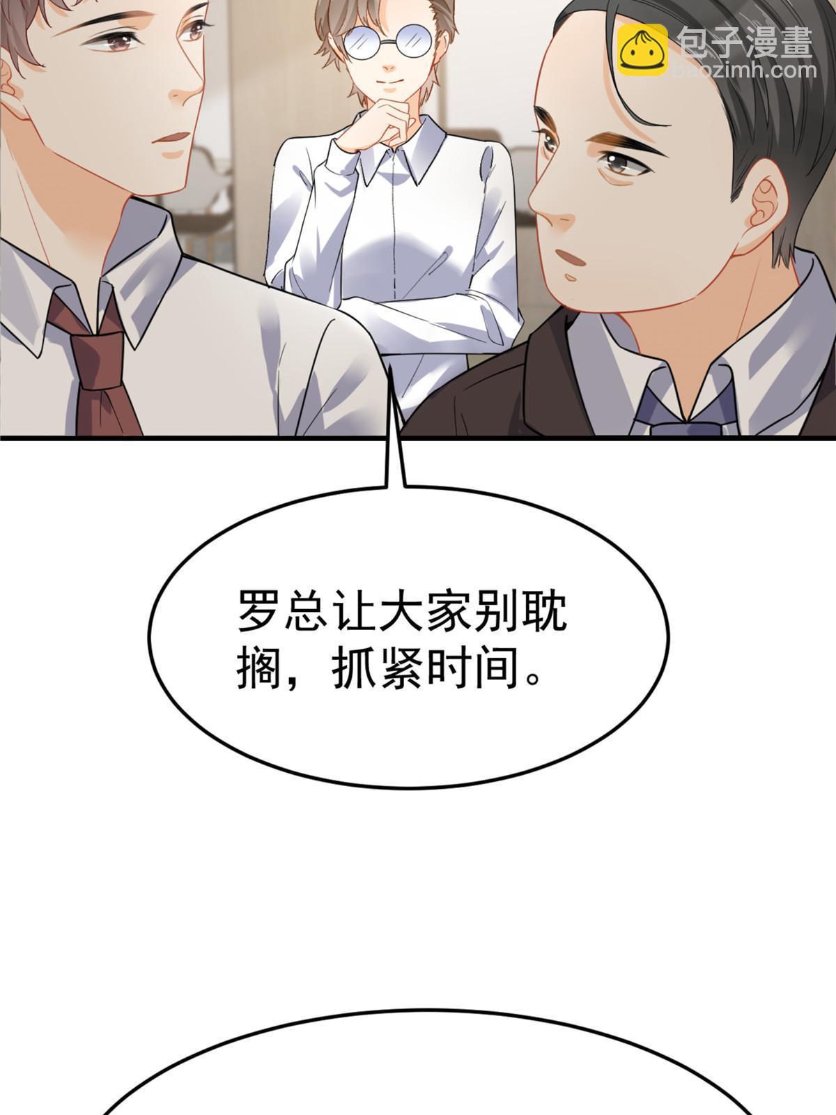 04 “花瓶”的下马威79
