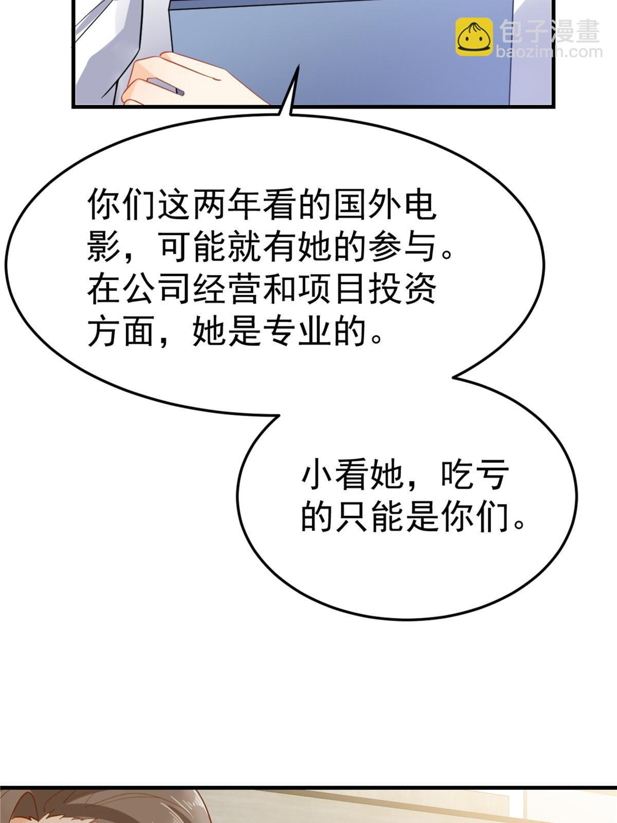 04 “花瓶”的下马威81
