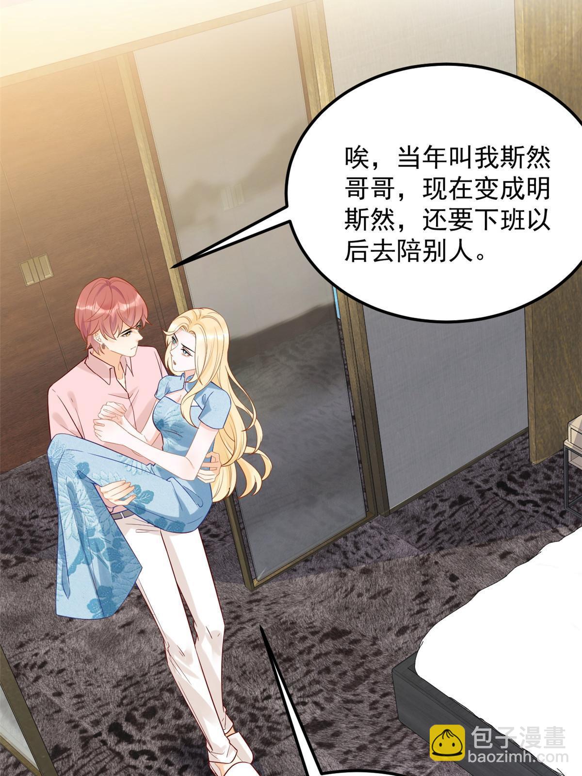 07 章灵灵作妖11