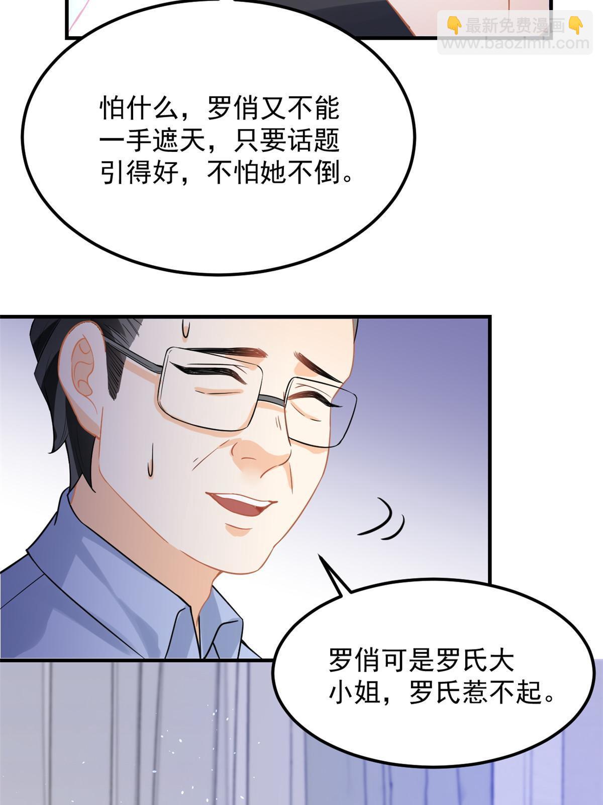 07 章灵灵作妖29