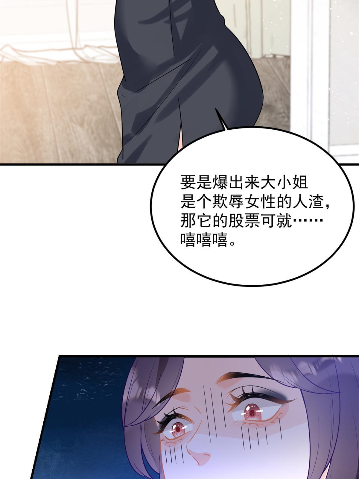 07 章灵灵作妖31