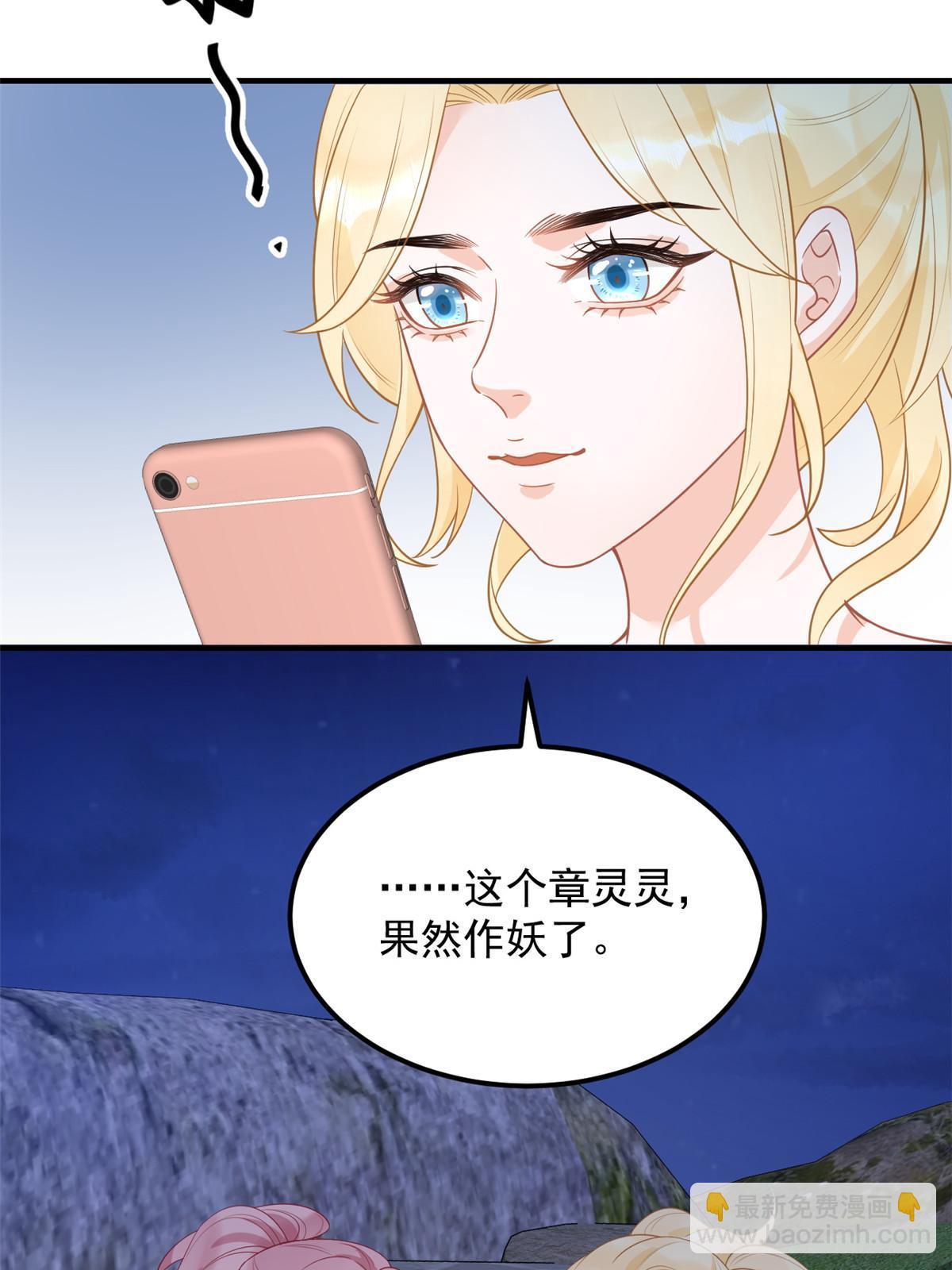 07 章灵灵作妖37