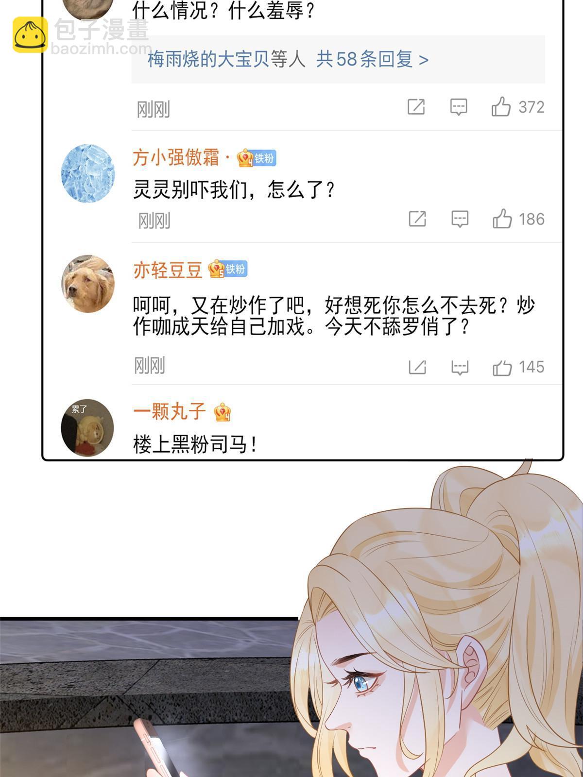 07 章灵灵作妖39