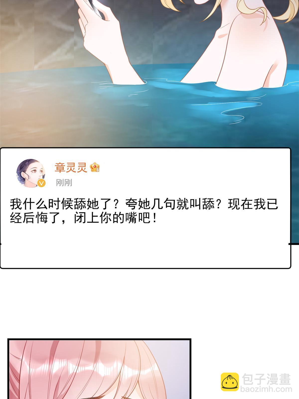 07 章灵灵作妖40