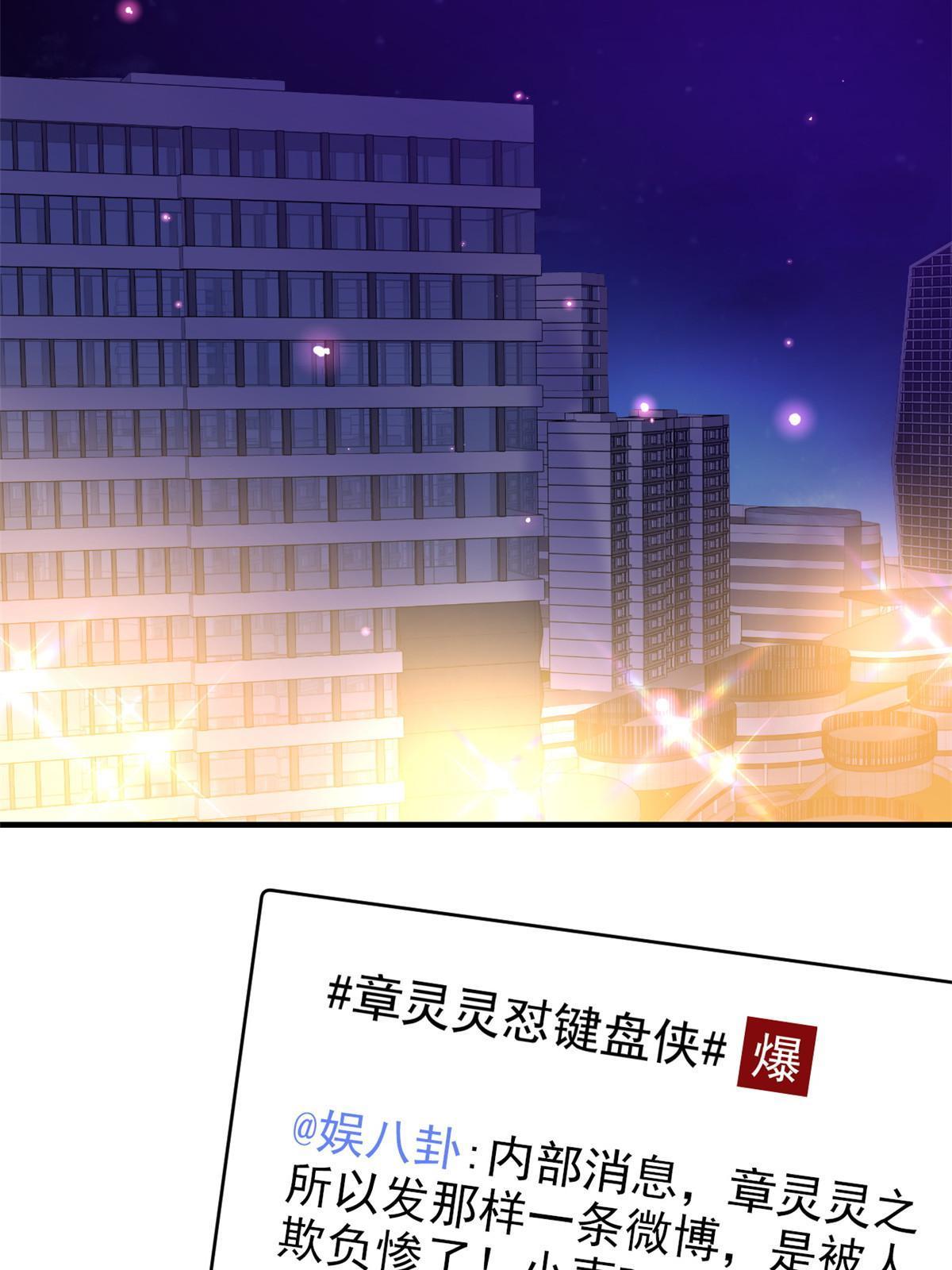 07 章灵灵作妖44