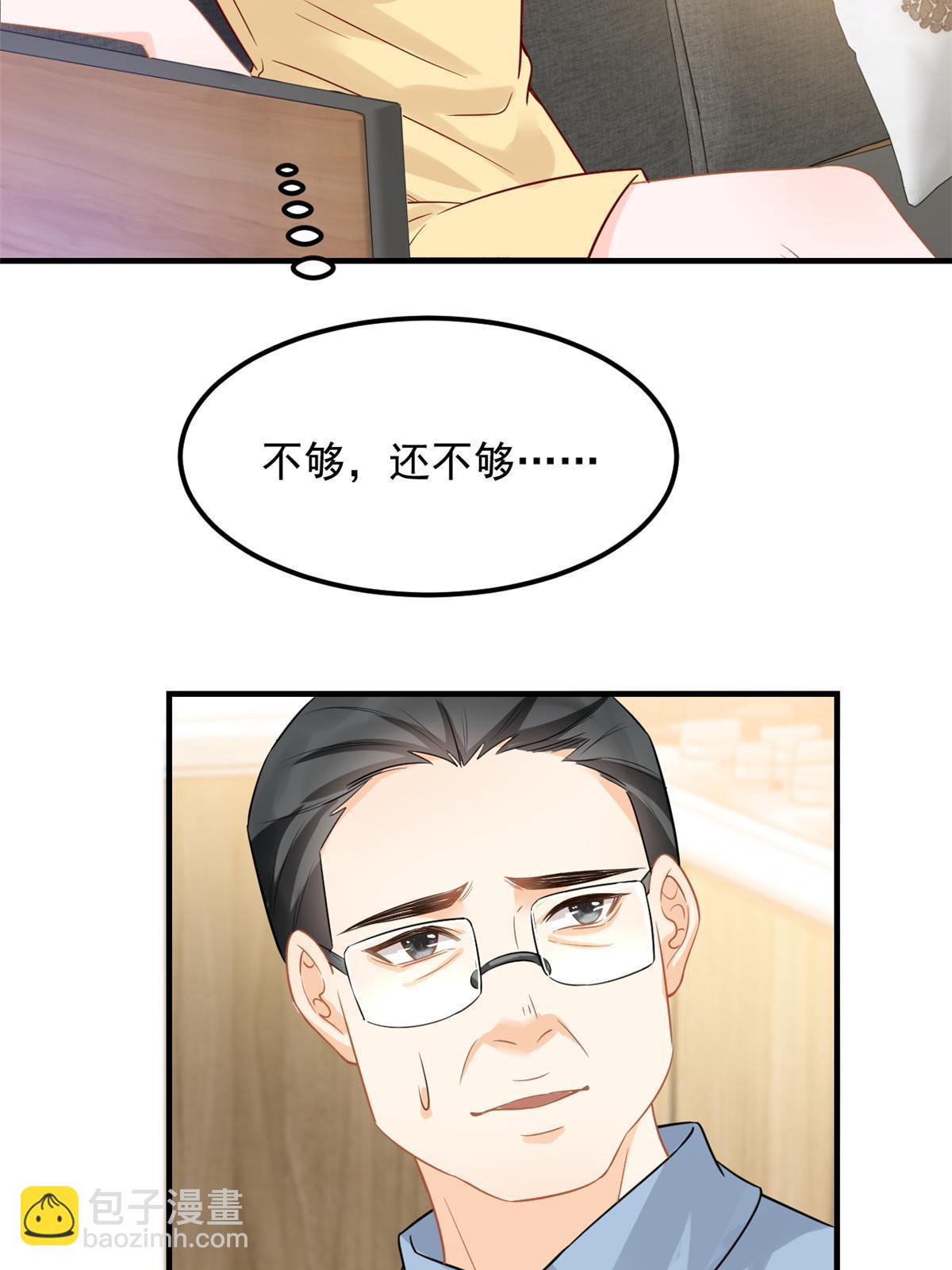 07 章灵灵作妖50