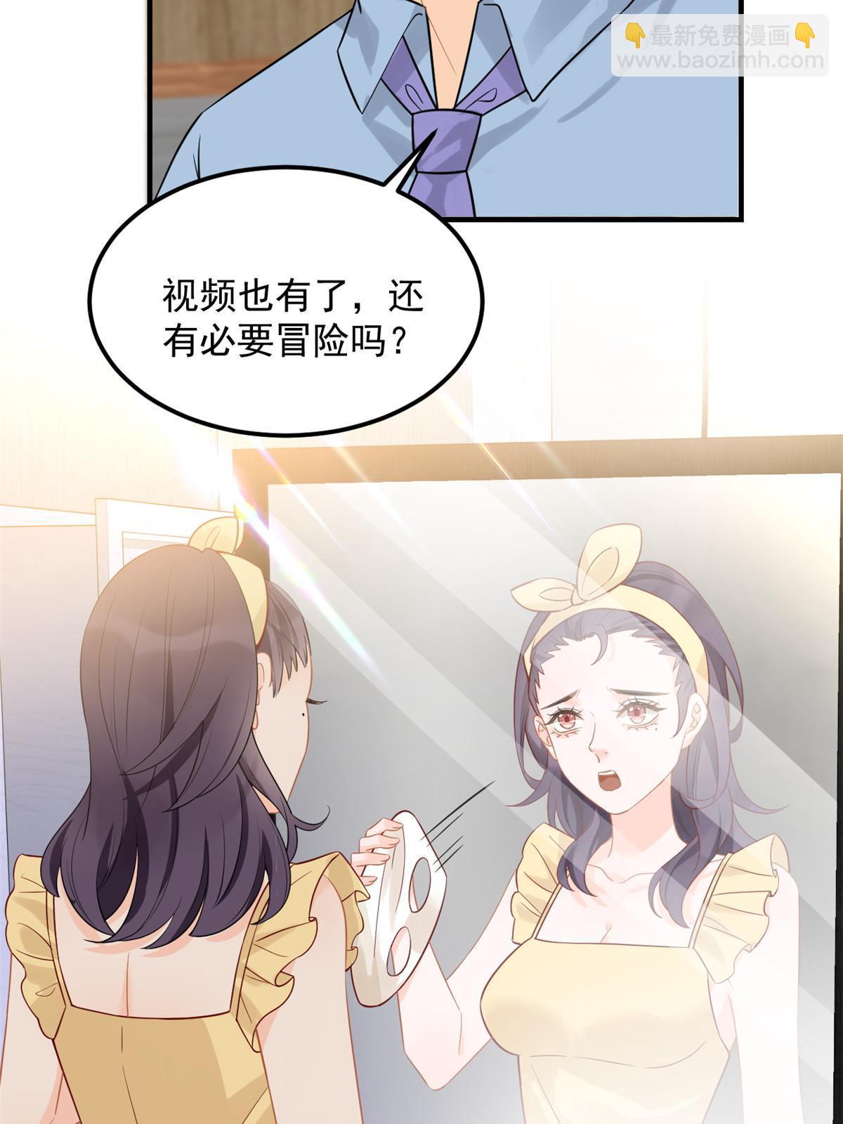 07 章灵灵作妖51