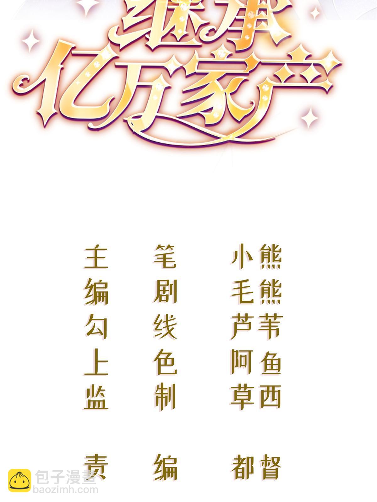 09 做人不要太嚣张1