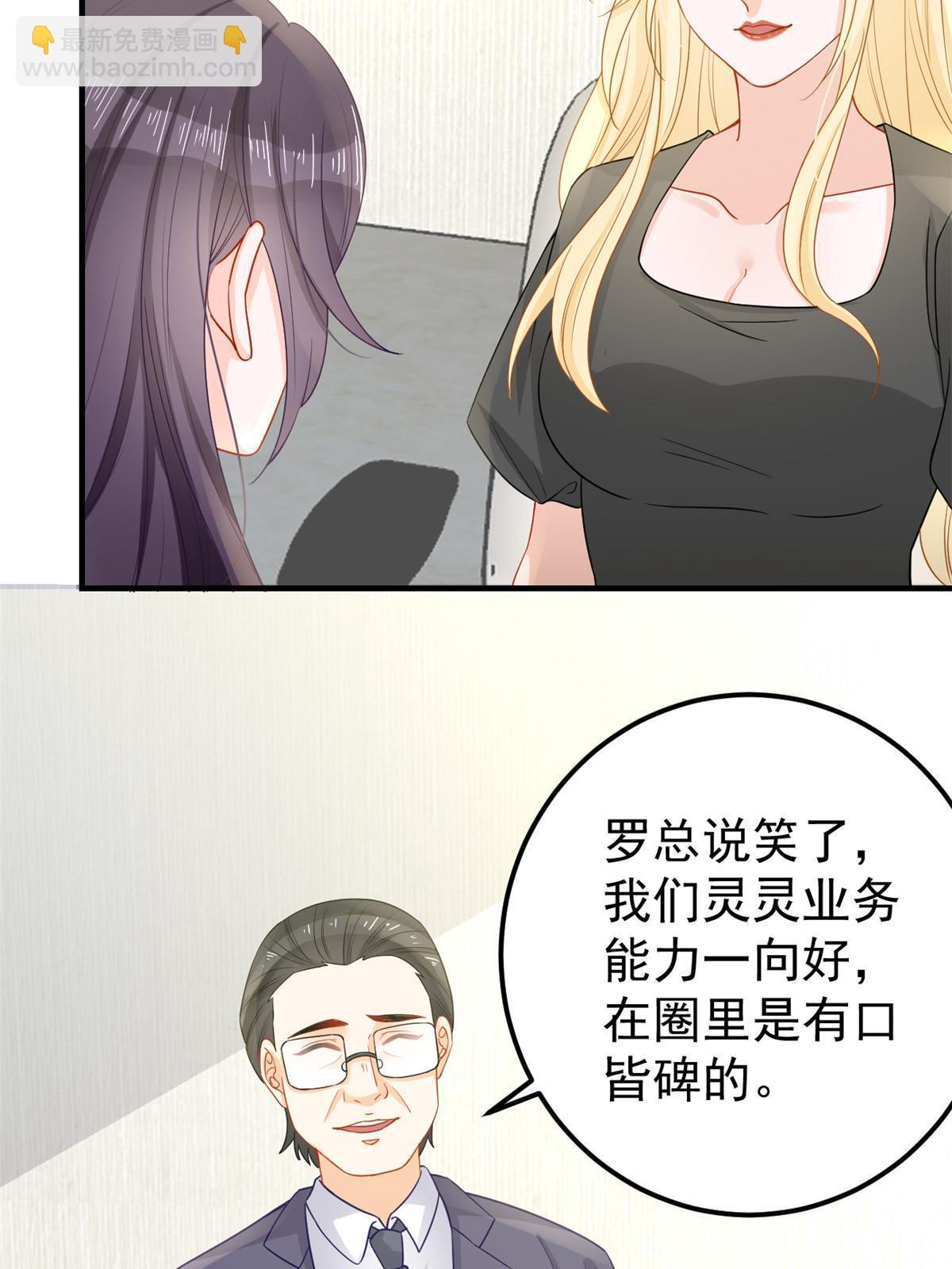 09 做人不要太嚣张12