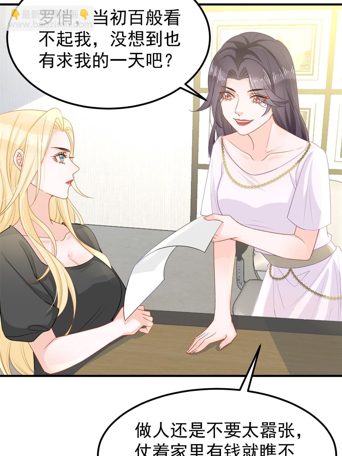 09 做人不要太嚣张14