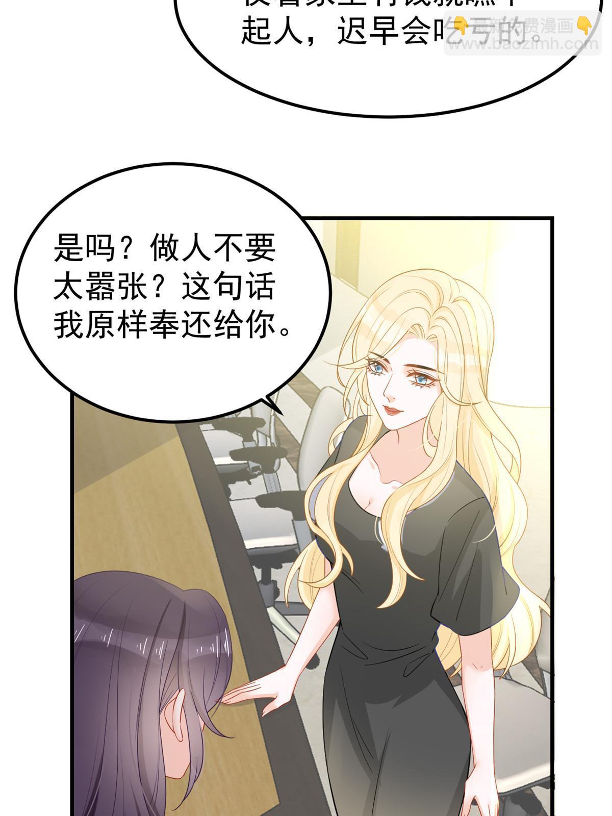 09 做人不要太嚣张15