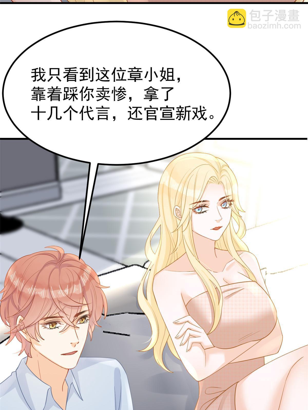 09 做人不要太嚣张30