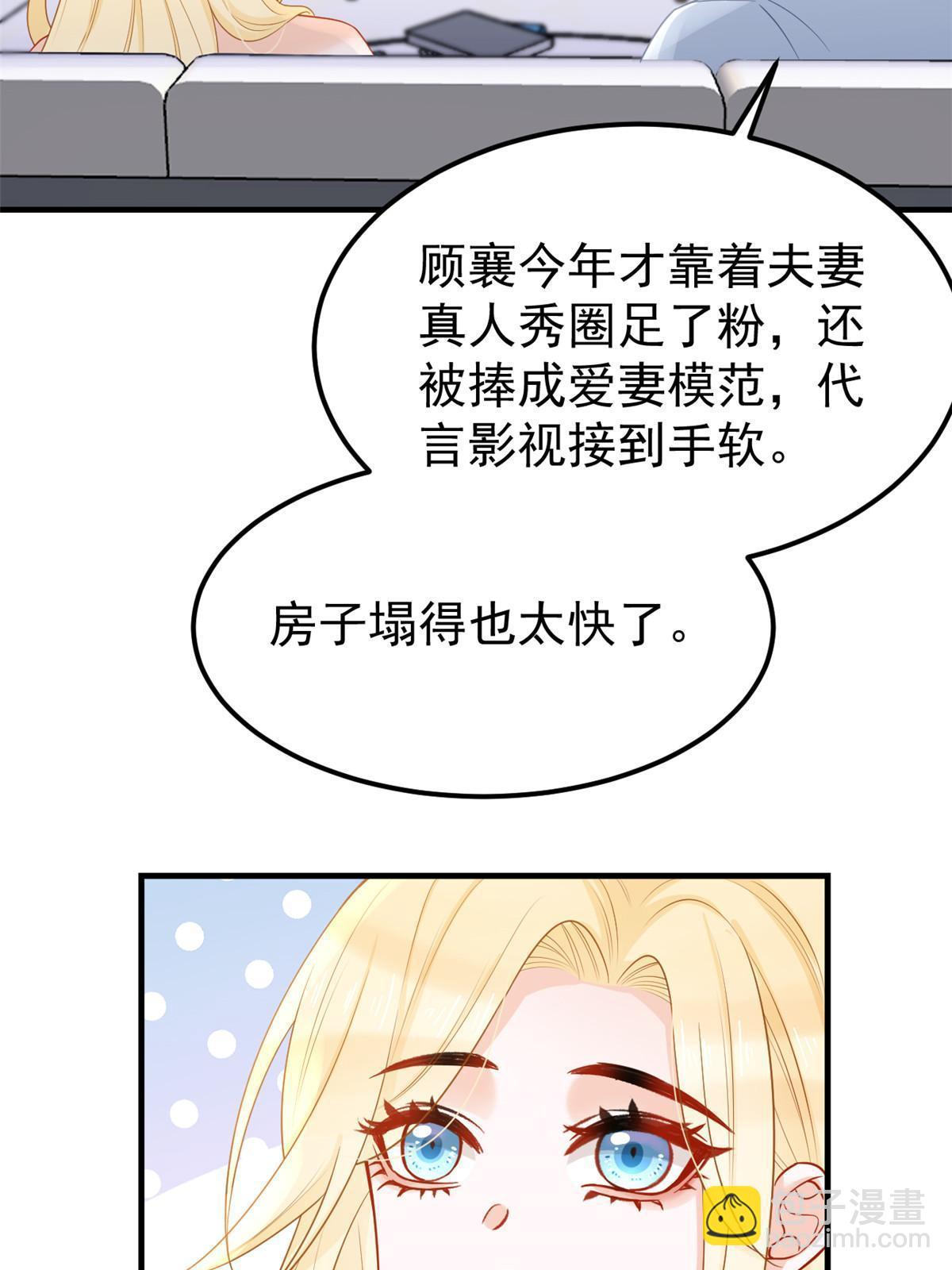 09 做人不要太嚣张42