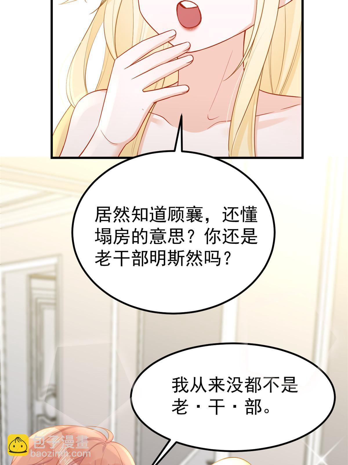 09 做人不要太嚣张43