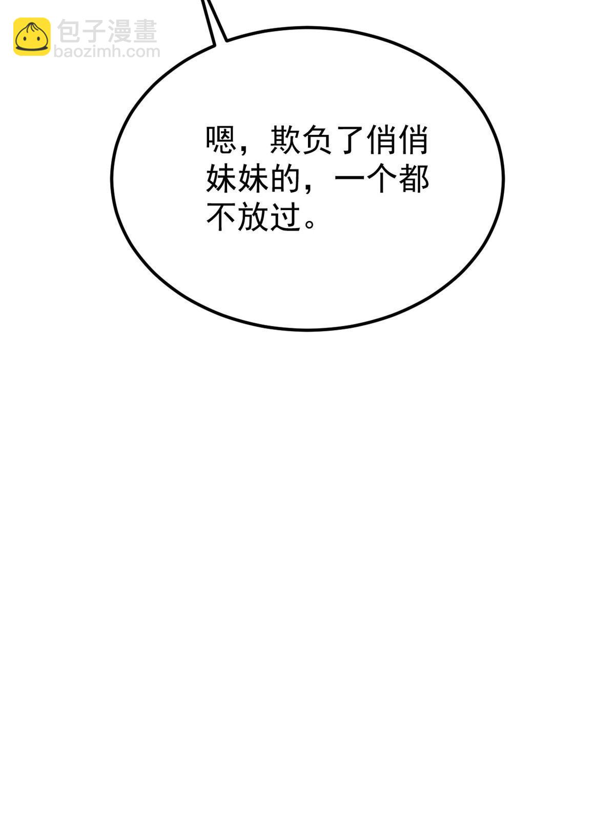 09 做人不要太嚣张57