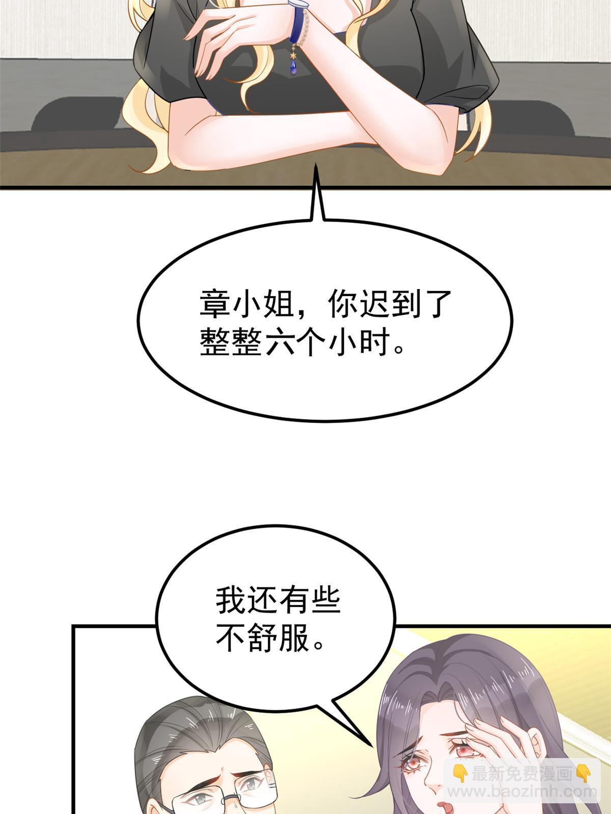 09 做人不要太嚣张7