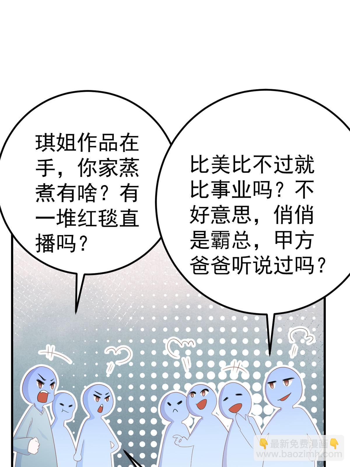 13 艳压30