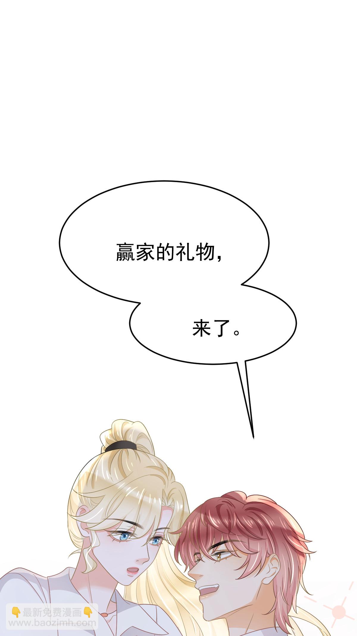 29 赢家的礼物33