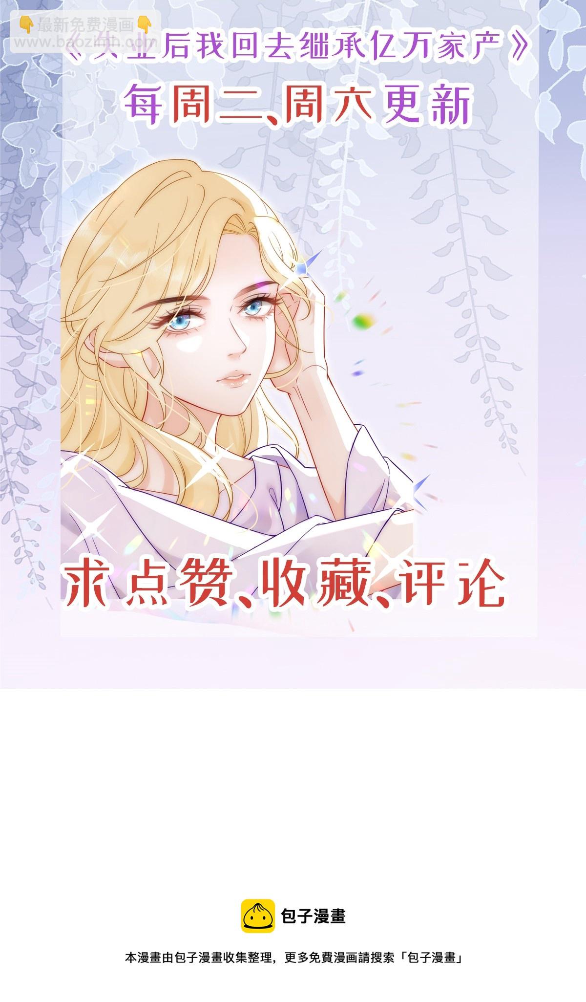 29 赢家的礼物41
