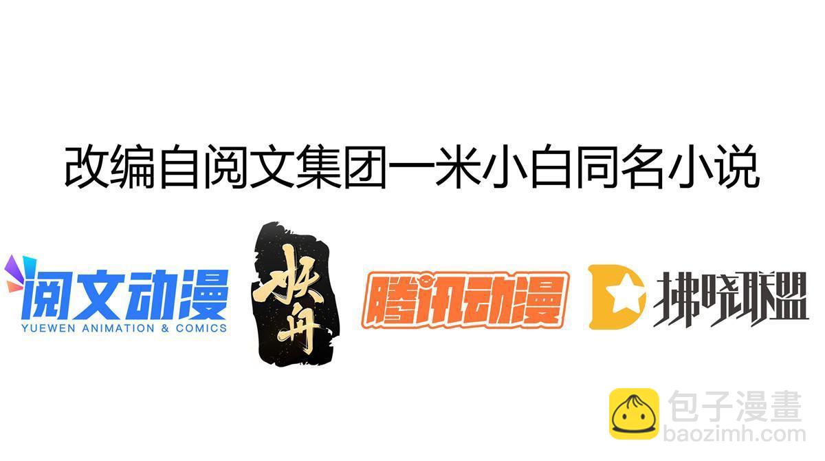 31 你公司没了2