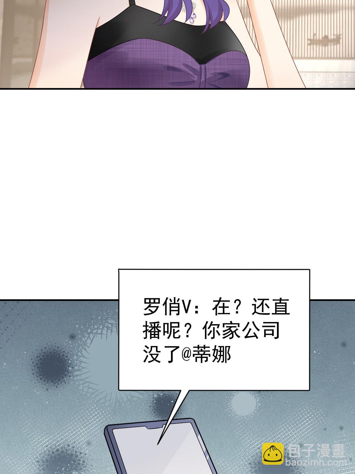 31 你公司没了66