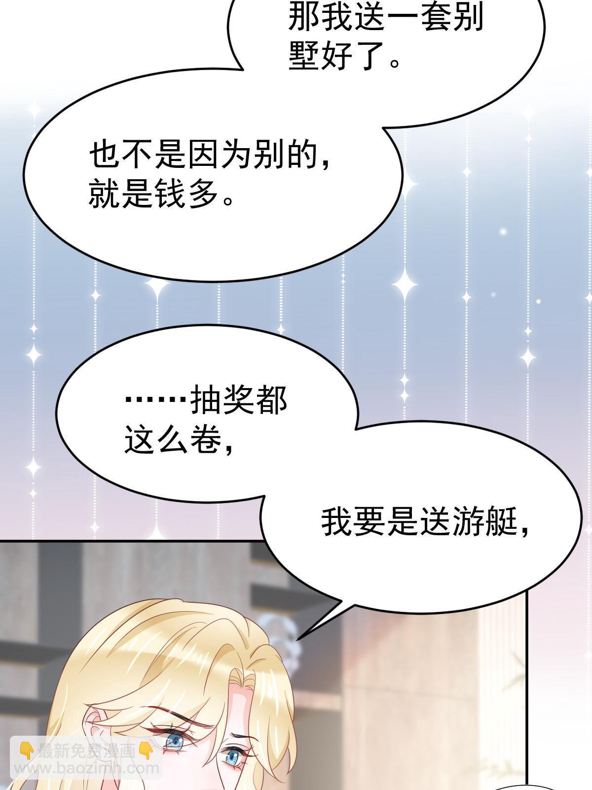 31 你公司没了8