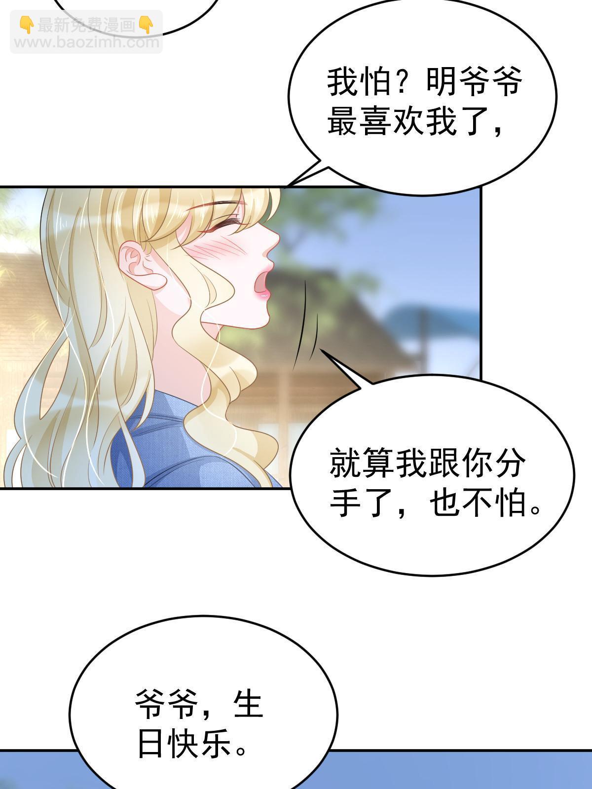 38 惩罚你哦34