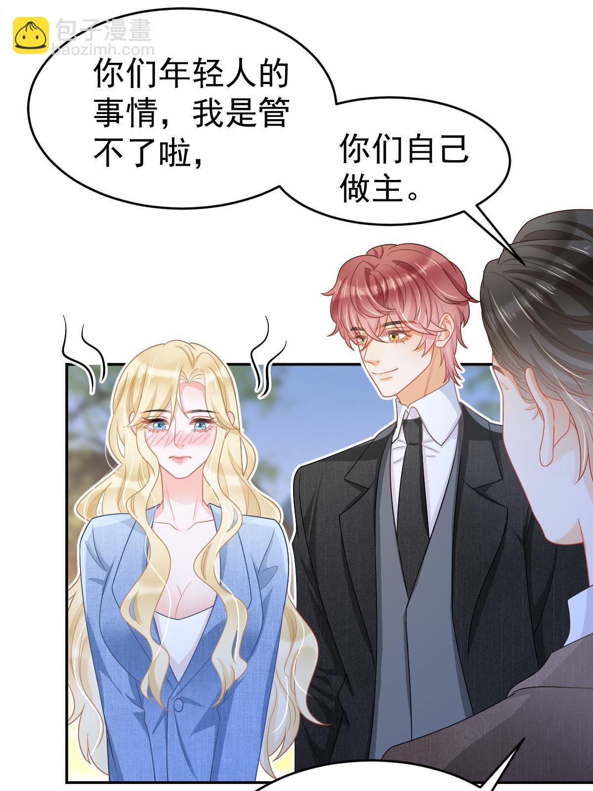 38 惩罚你哦41