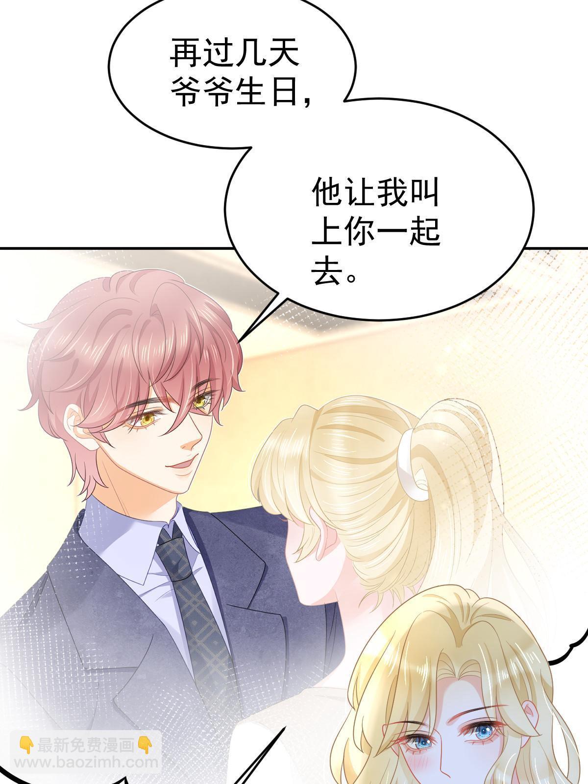 38 惩罚你哦6