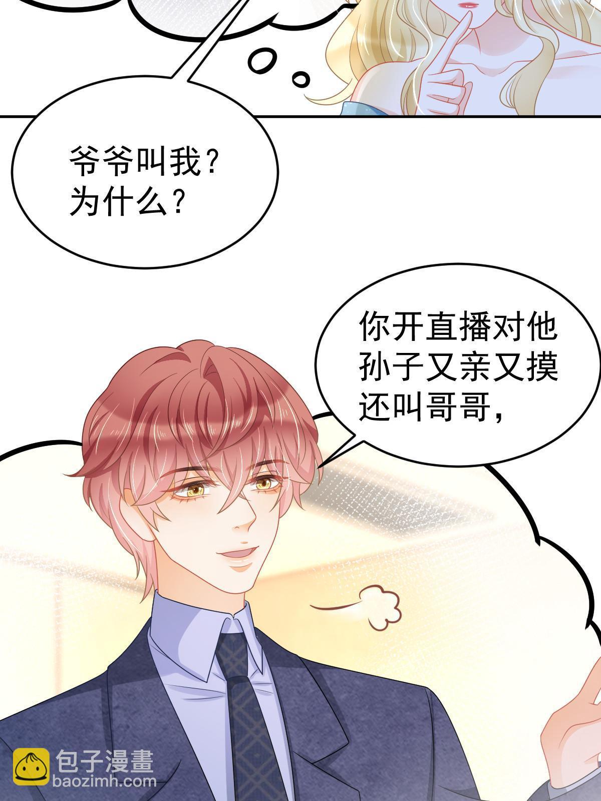 38 惩罚你哦7