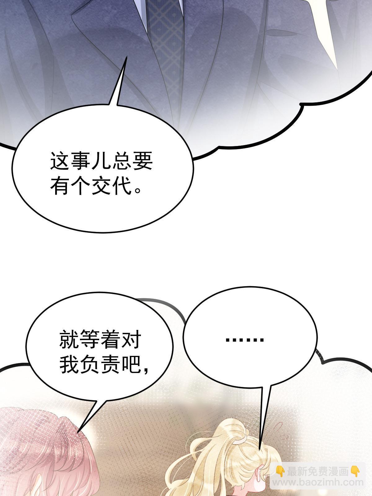 38 惩罚你哦8