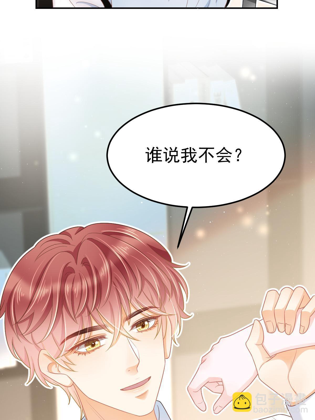 43 你是单身吗？14